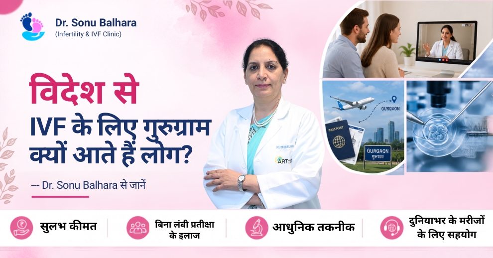 विदेश से IVF के लिए गुरुग्राम क्यों आते हैं लोग? — Dr. Sonu Balhara से जानें