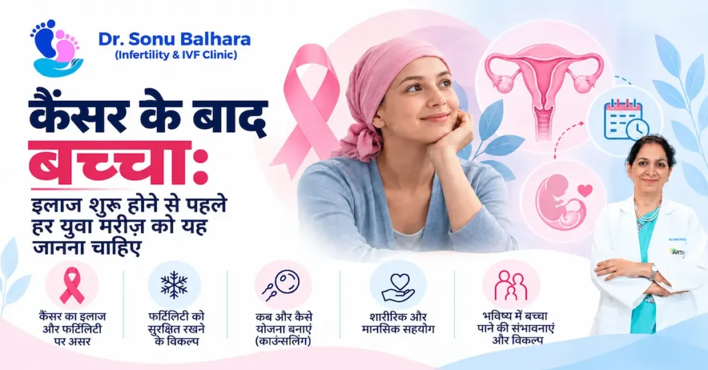 कैंसर के बाद बच्चा इलाज शुरू होने से पहले हर युवा मरीज़ को यह जानना चाहिए